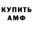 Amphetamine Розовый Elvira Baymah