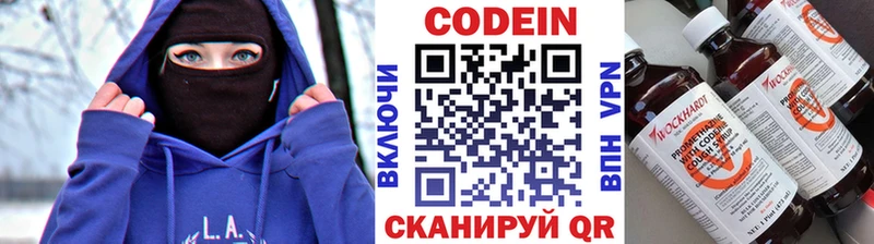 Купить закладки  Воскресенск  Кодеин напиток Lean (лин) 