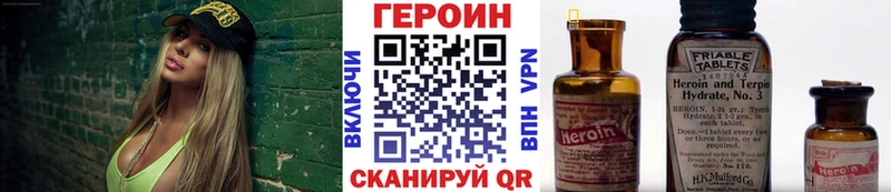 Героин хмурый Купить Воскресенск