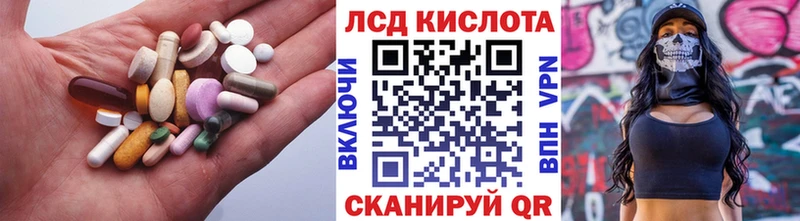 LSD-25 экстази кислота  Купить  Воскресенск 